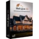 Иконка Мой Дом 3D 2.0 RePack (& Portable) by elchupacabra [Ru]