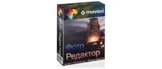 Иконка Movavi Photo Editor 6.5.0 (2020) РС RePack & Portable by TryRooM