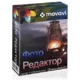 Иконка Movavi Photo Editor 6.5.0 (2020) РС RePack & Portable by TryRooM