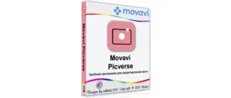 Иконка Movavi Picverse 1.1.0 (2021) РС RePack & Portable + Content by elchupacabra