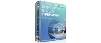 Иконка Movavi Video Converter 18.4.0 Premium (2018) РС RePack by KpoJIuK