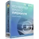 Иконка Movavi Video Converter 18.4.0 Premium DC 17.08.2018 (2018) РС