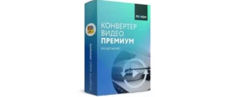 Иконка Movavi Video Converter 20.1.2 Premium (2020) РС RePack & Portable by elchupacabra