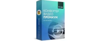 Иконка Movavi Video Converter 21.1.0 Premium RePack (& Portable) by TryRooM [Multi Ru]