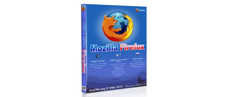 Иконка Mozilla Firefox Quantum 62.0 Final (2018) РС