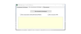 Иконка MSActBackUp 1.2.8 Portable [Multi Ru]