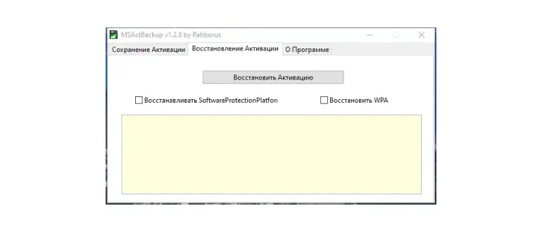 Иконка MSActBackUp 1.2.8 Portable [Multi Ru]