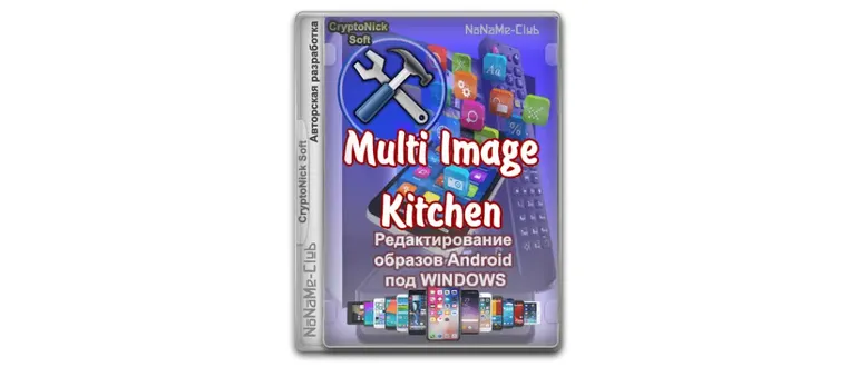 Иконка Multi Image Kitchen 3.6.0 [Multi Ru] (Обновляемая авторская раздача)