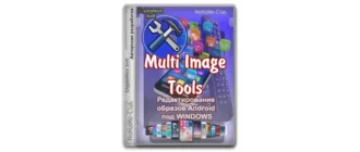 Иконка Multi Image Tools 3.5.0 [Multi Ru]