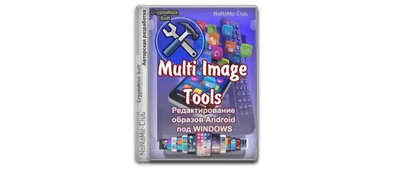 Иконка Multi Image Tools 3.5.0 [Multi Ru]