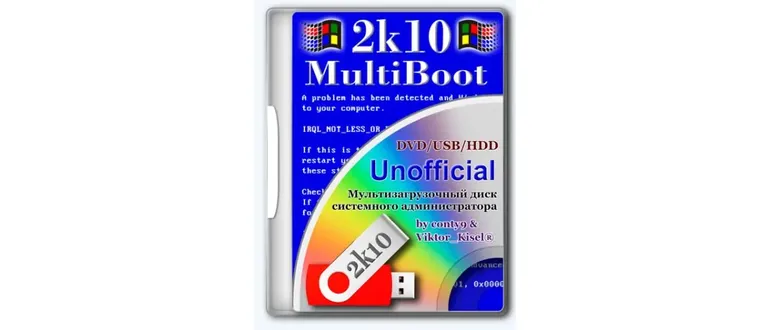 Иконка MultiBoot 2k10 7.17.1 Unofficial [2018, ENG + RUS]
