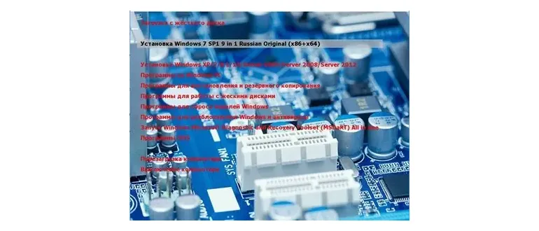 Иконка MultiBoot USB by Gamida 2018 [Ru En]