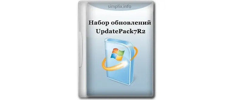 Иконка Набор обновлений UpdatePack7R2 для Windows 7 SP1 и Server 2008 R2 SP1 20.10.15