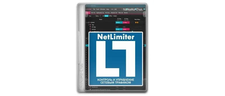 Иконка NetLimiter 5.3.18.0 [Multi Ru]