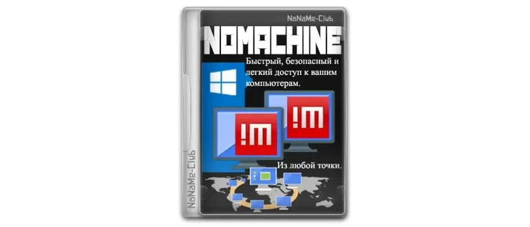 Иконка NoMachine 8.5.3 [Multi Ru]
