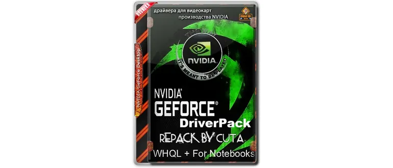Иконка Nvidia DriverPack v.430.64 (2019) PC RePack by CUTA