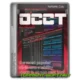 Иконка OCCT 12.1.9 Final Portable [En]