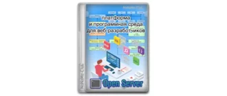 Иконка Open Server 5.4.1 [Multi Ru]