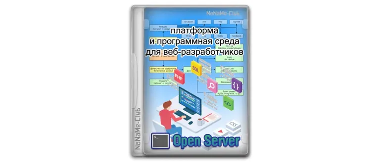 Иконка Open Server 5.4.1 [Multi Ru]