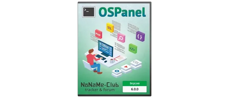 Иконка Open Server 6.0.0 [Multi Ru]