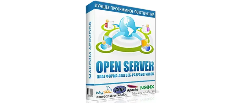 Иконка Open Server (Базовый, Расширенный, Максимальный) 5.2.9 (2018) РС