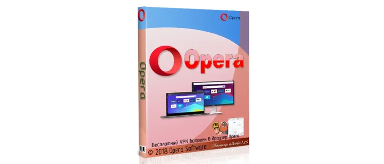 Иконка Opera 54.0.2952.41 Portable by Cento8 [2018, ENG + RUS]
