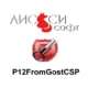 Иконка P12FromGostCSP 1.0.0.1287 Repack by LxDm [Ru]