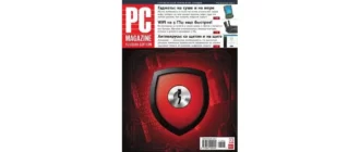 Иконка PC Magazine №3 (март 2017) PDF