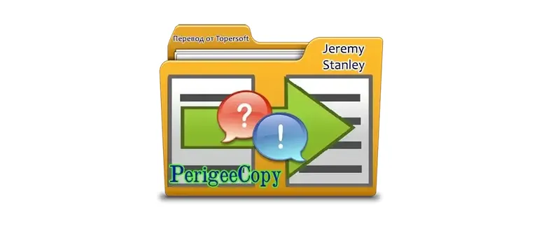 Иконка PerigeeCopy 1.7 [Ru En]