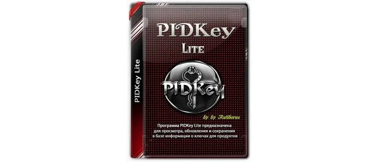 Иконка PIDKey Lite 1.64.4 b48 Portable by Ratiborus [Ru En]