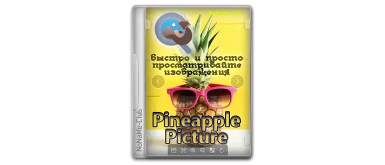 Иконка Pineapple Pictures 0.7.0 Portable [Multi Ru]