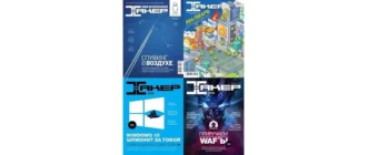 Иконка Подшивка журналов Хакер + Хакер Спец [001-225 + Спец 01-75] (1999-2017) PDF
