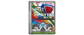 Иконка PotPlayer 230905 (1.7.21998) [Multi Ru]