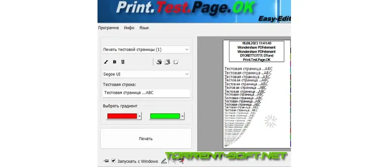 Иконка Print.Test.Page.OK 3.01 + Portable [Multi Ru]