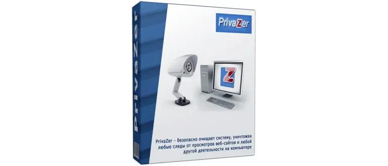 Иконка PrivaZer 3.0.44 + Portable (2018) Multi Русский