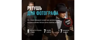Иконка Profileschool, Алексей Довгуля Ретушь для фотографа. Гибридный курс (2020) Видеокурс