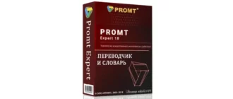 Иконка Promt Expert 18 + Dictionaries Collection [2018, ENG + RUS]