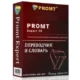Иконка Promt Expert 18 + Dictionaries Collection [2018, ENG + RUS]