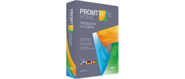 Иконка PROMT Home 11 Build 9.0.556 (2015)