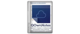 Иконка QOwnNotes 25.5.3 Portable [Multi Ru]