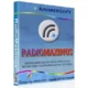 Иконка RadioMaximus 2.30.9 RePack (& Portable) by elchupacabra [Multi Ru]