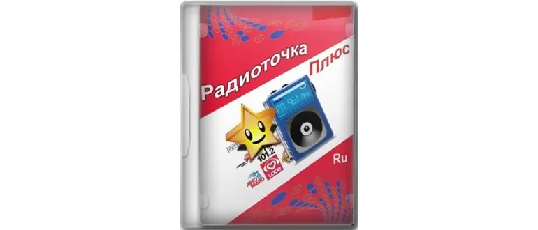 Иконка Радиоточка Плюс 22.12 + Portable [Ru]