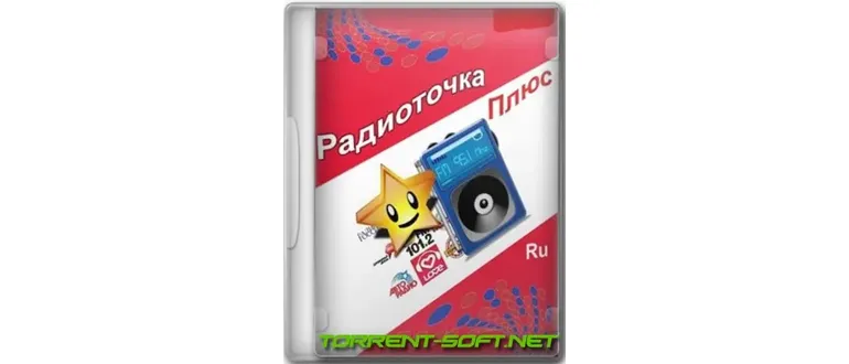 Иконка Радиоточка Плюс 23.10 + Portable [Ru]