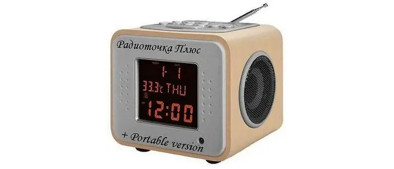 Иконка Радиоточка Плюс 23.3 (2023) РС + Portable