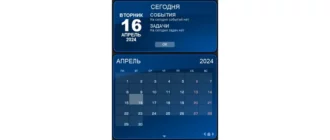 Иконка Rainlendar Lite 2.20.1 Build 176 [Multi Ru]