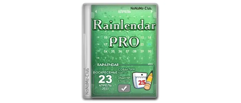 Иконка Rainlendar Pro 2.21.3 Build 180 [Multi Ru]
