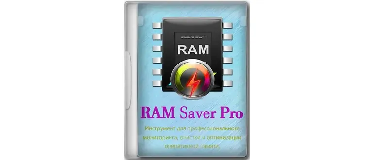 Иконка RAM Saver Professional 23.1 RePack (& Portable) by elchupacabra [Multi Ru]