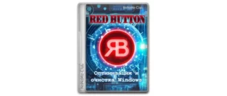 Иконка Red Button 6.0 [Ru En]