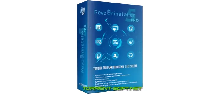 Иконка Revo Uninstaller Pro 5.2.1 RePack (& Portable) by TryRooM [Multi Ru]