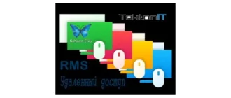 Иконка RMS Удаленный доступ 7.0.0.1 [Ru En]
